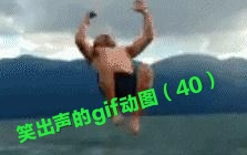 笑出声的gif动图(40)哔哩哔哩bilibili