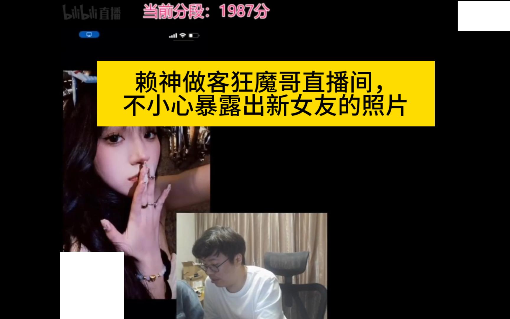 赖神不小心曝光出新女友的照片,确实比瓜妹好看