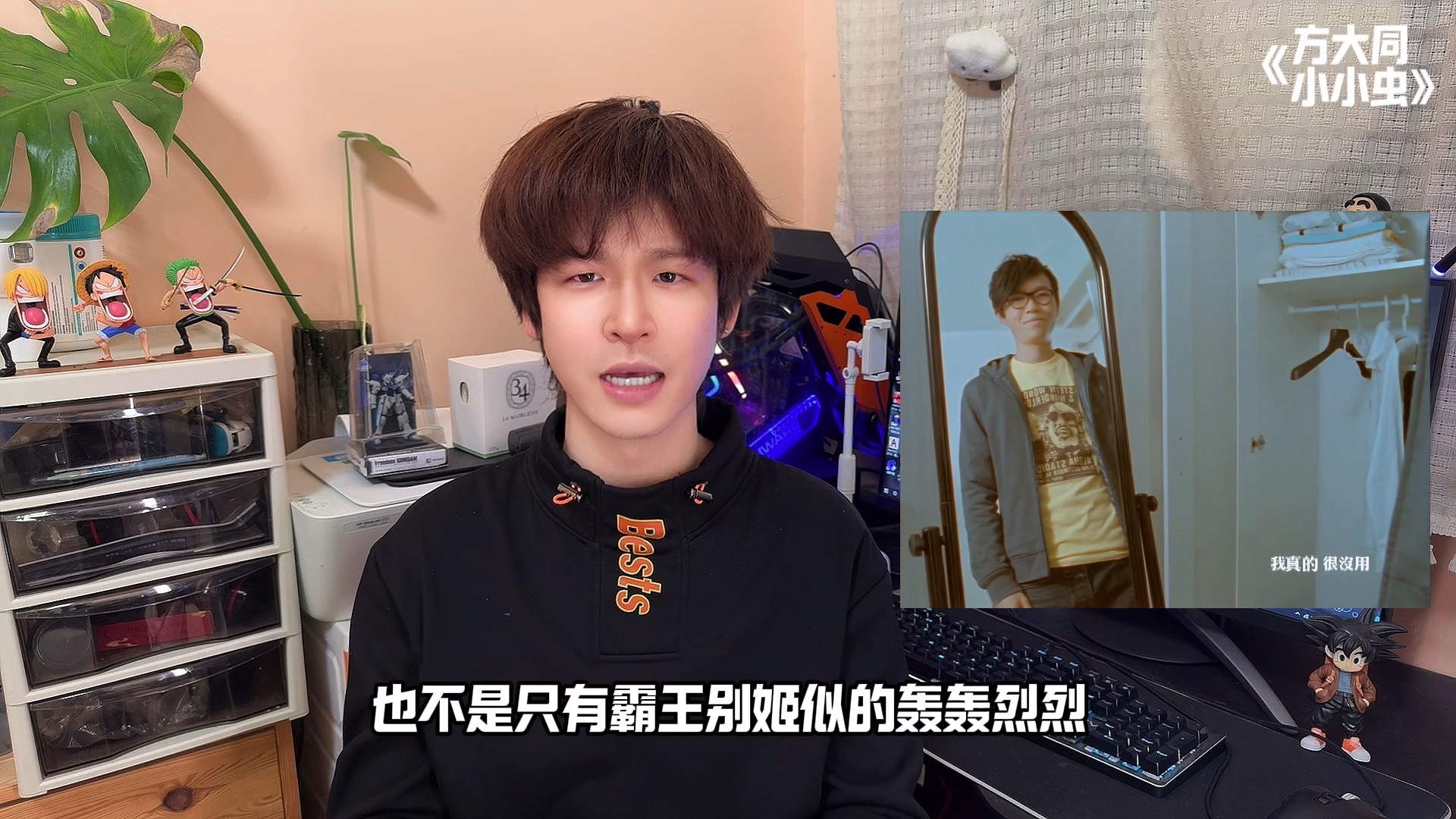 方大同的《小小虫》是垃圾歌吗?