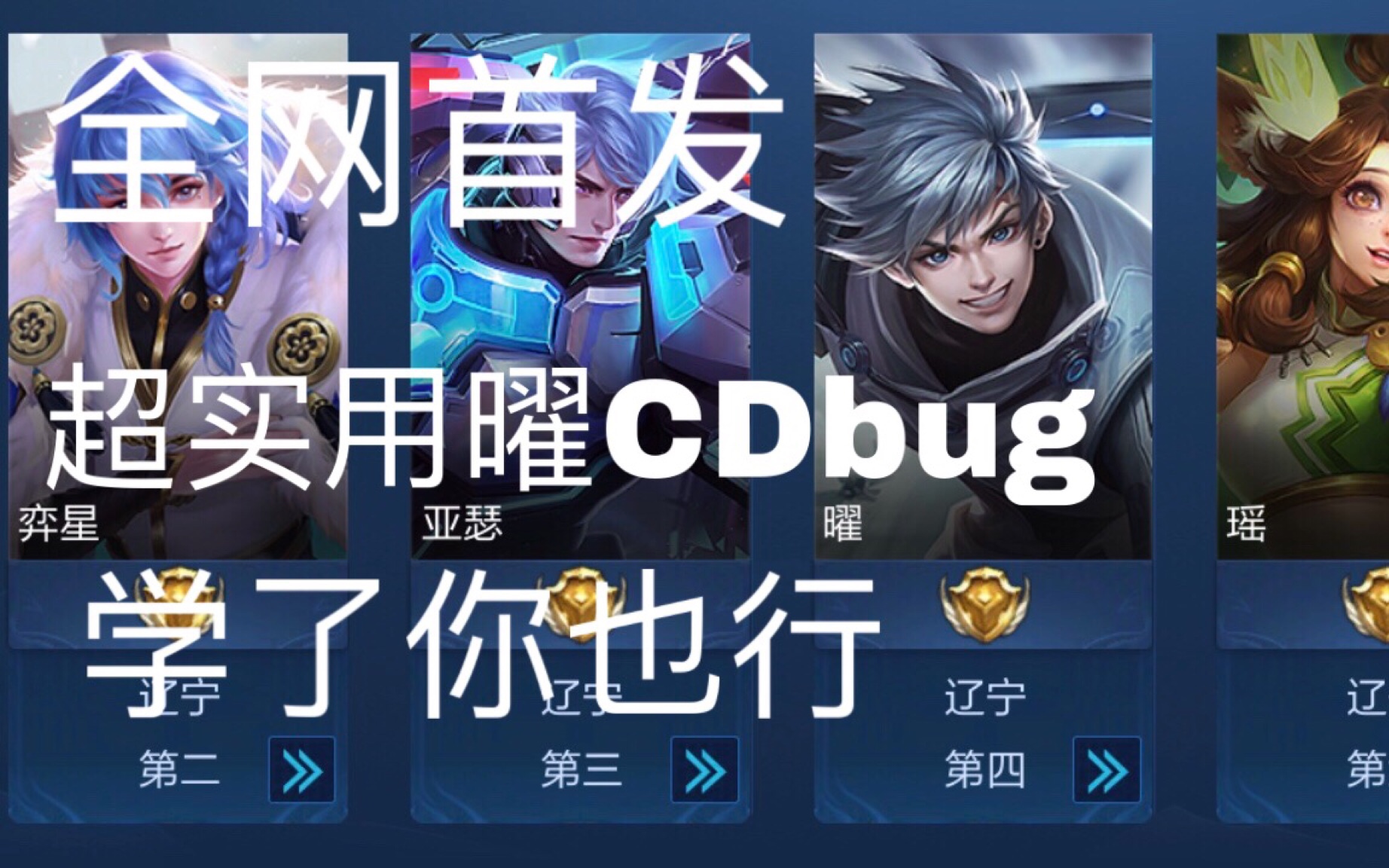 【千墨】全网首发!超简单实用曜bug!为什么他的曜大招没有cd???哔哩哔哩bilibili