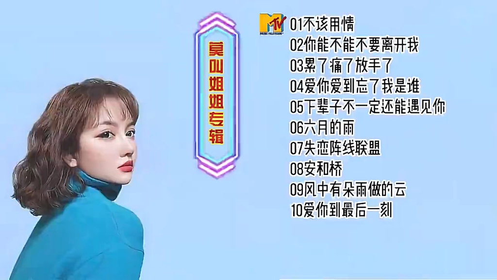 盘点《莫叫姐姐的专辑》好听的10首歌曲☆回顾散装粤语 强行颤音是