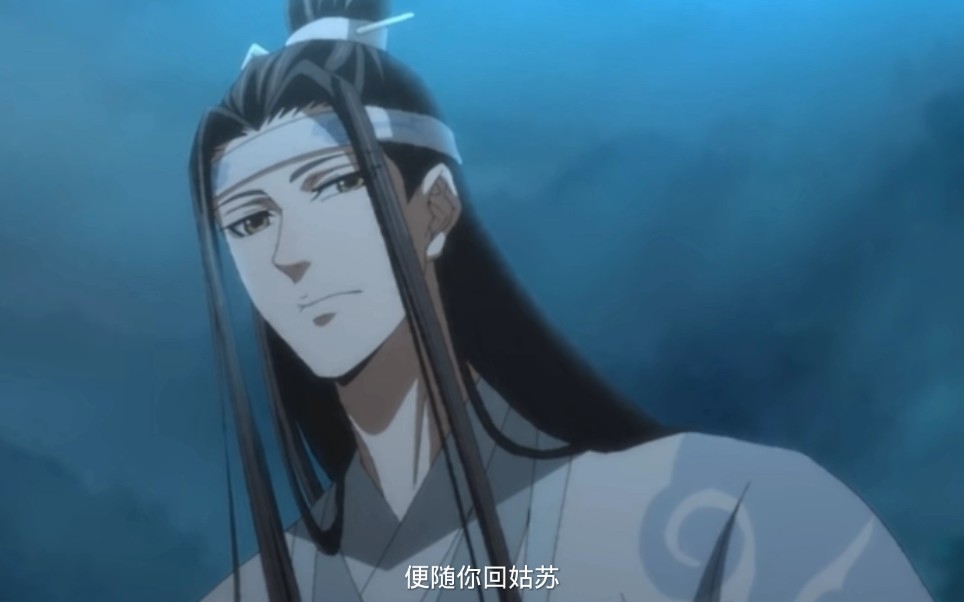 [图]魔道祖师:魏婴归来，蓝湛会笑了