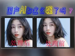 Download Video: 图片放大就选它 AI Lossless ZoomerAI 图片无损放大的利器