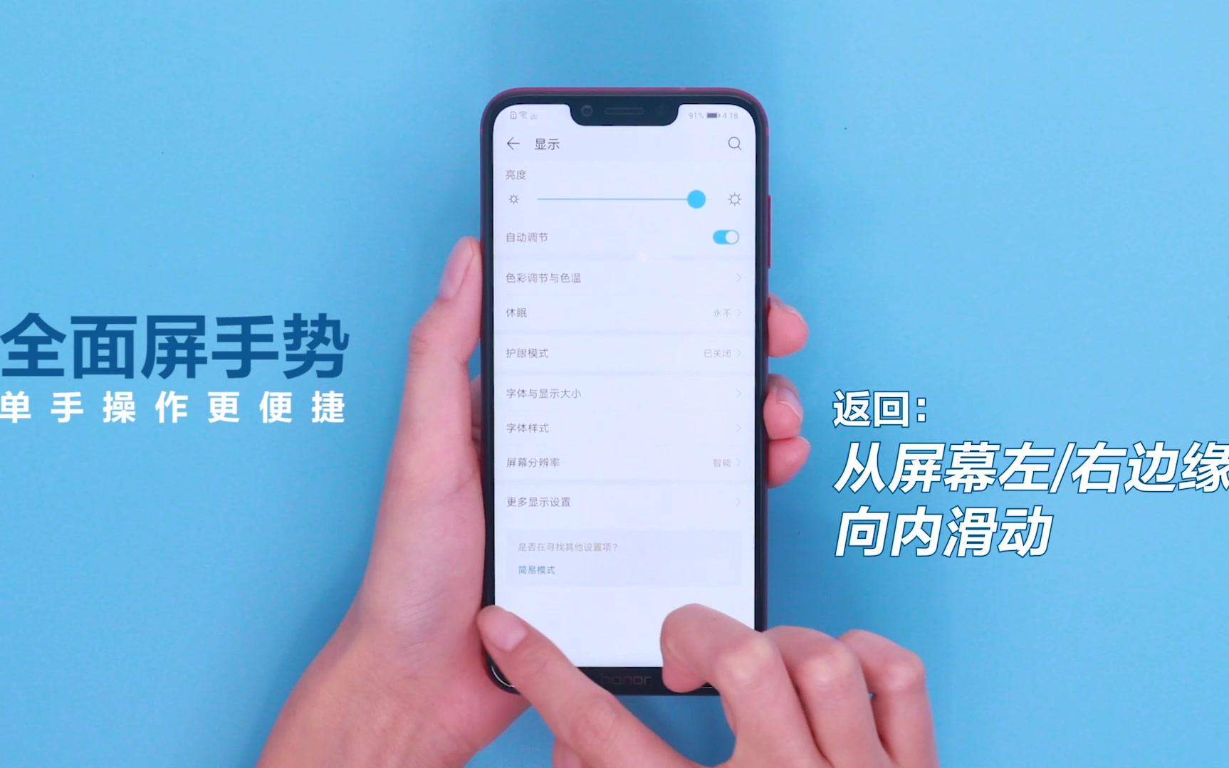 荣耀手机上的全面屏手势是这种体验?荣耀play已经开启升级