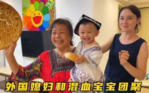 下载视频: 亚美尼亚媳妇太开心了，和混血宝宝分开的十天今天终于要见面了。