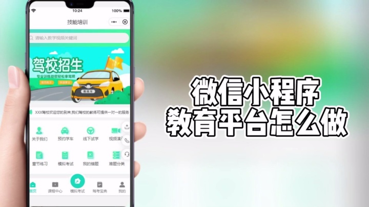 在线教育系统开发：开启教育新纪元