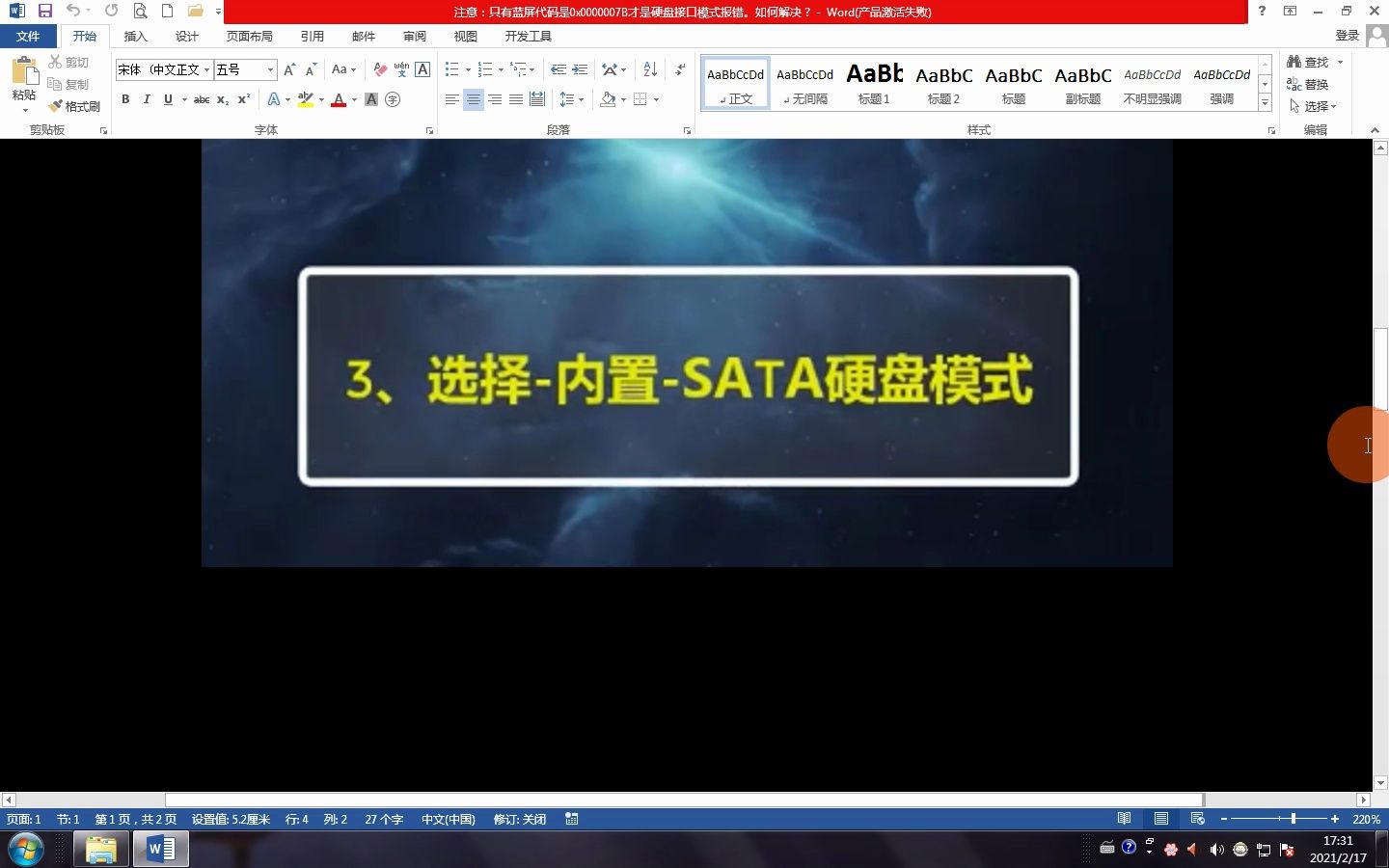 注意:只有蓝屏代码是0x0000007B才是硬盘接口模式报错.如何解决?哔哩哔哩bilibili