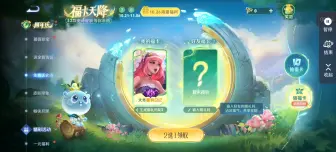 Tải video: 王者荣耀福卡兑换码赠送