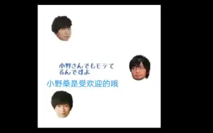 Download Video: 【DGS 中村悠一】三位人气声优到底受不受欢迎呢