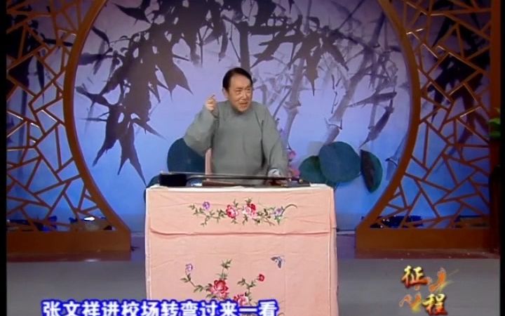 [图]【弹词选回】凌子君《金陵杀马•校场杀马》