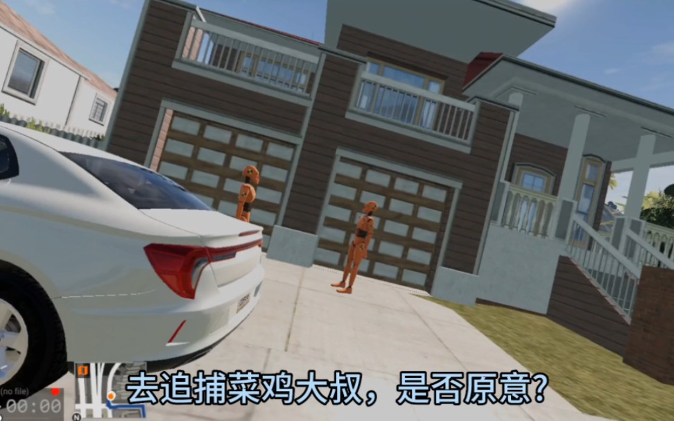 【beamng】5:加入追捕菜鸡大叔小队