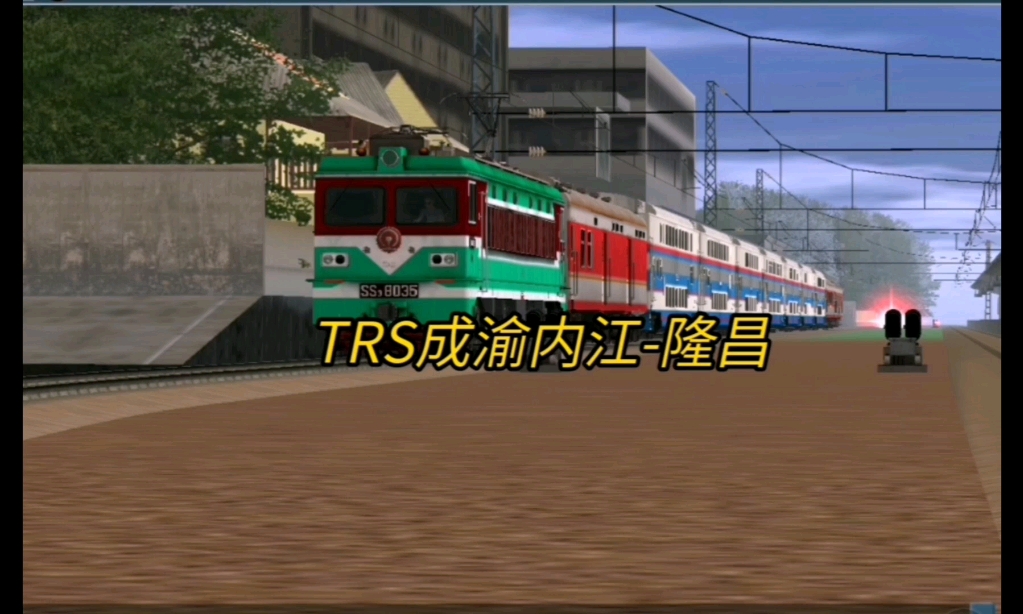 【TRS12】TRS12内江隆昌 免费(详情看简介)哔哩哔哩bilibili