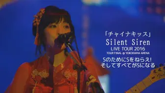 Descargar video: SILENT SIREN(赛赛)－チャイナキッス(china kiss)＋BOY＋白日