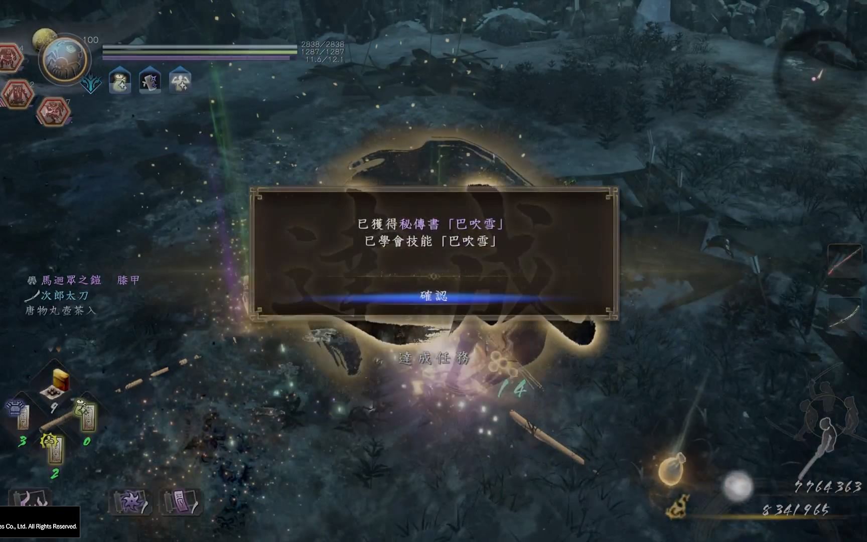 仁王2 刷秘传书巴吹雪(二周目无伤真柄直隆)