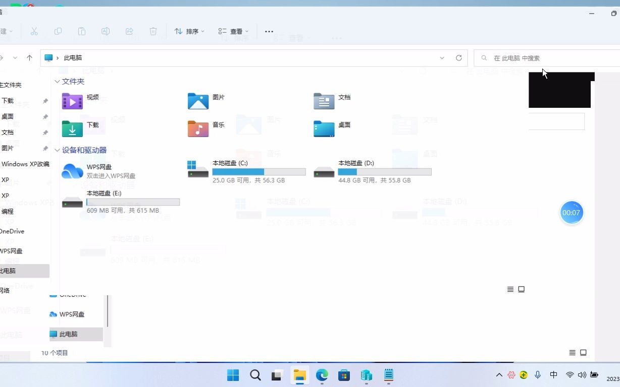 Windows 11隐藏滑动关机启动教程哔哩哔哩bilibili