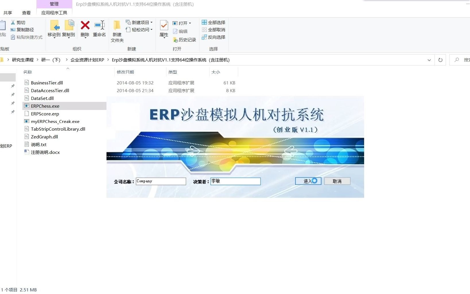 ERP沙盘模拟人机对抗系统V1.1 高分策略哔哩哔哩bilibili