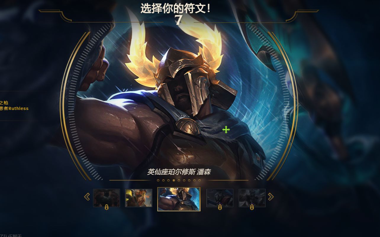 《不屈之枪潘森-面包之王》皮肤展示