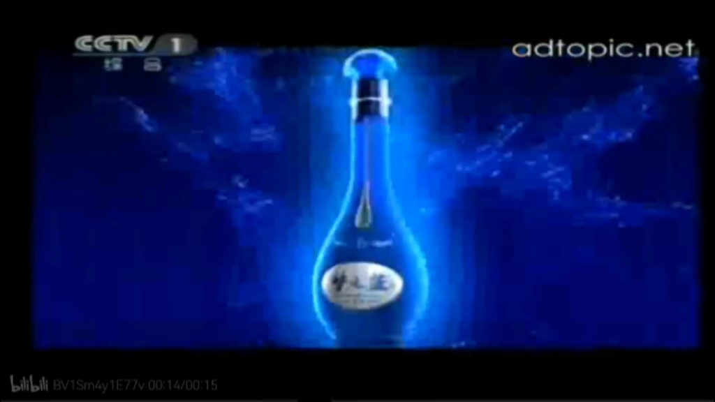 青海互助县天佑德青稞酒2011年广告