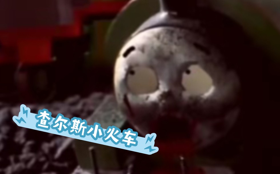 梦琪不怕鬼