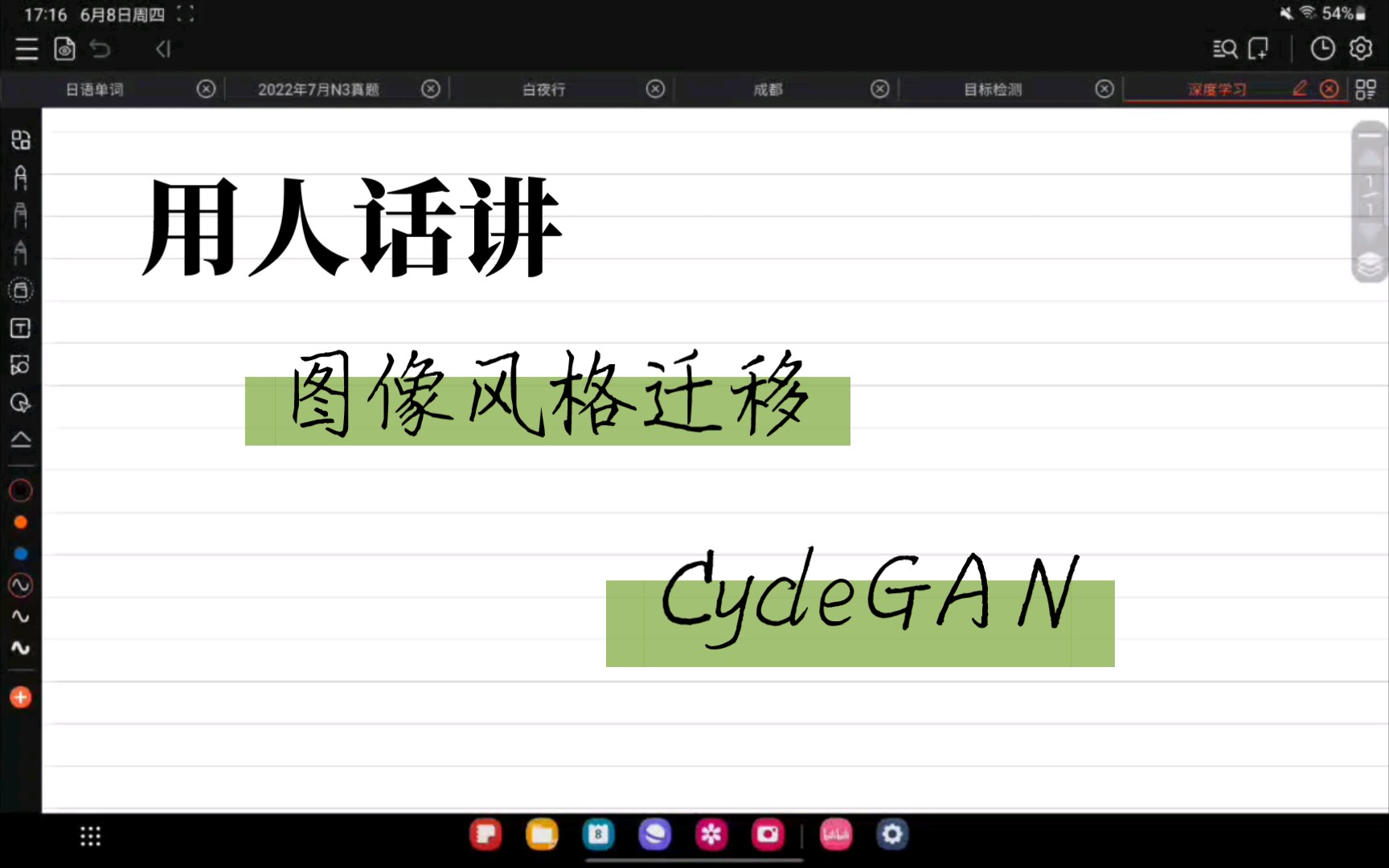 【深度学习】用人话讲一讲图像风格迁移与CycleGAN(循环生成对抗网络)模型哔哩哔哩bilibili