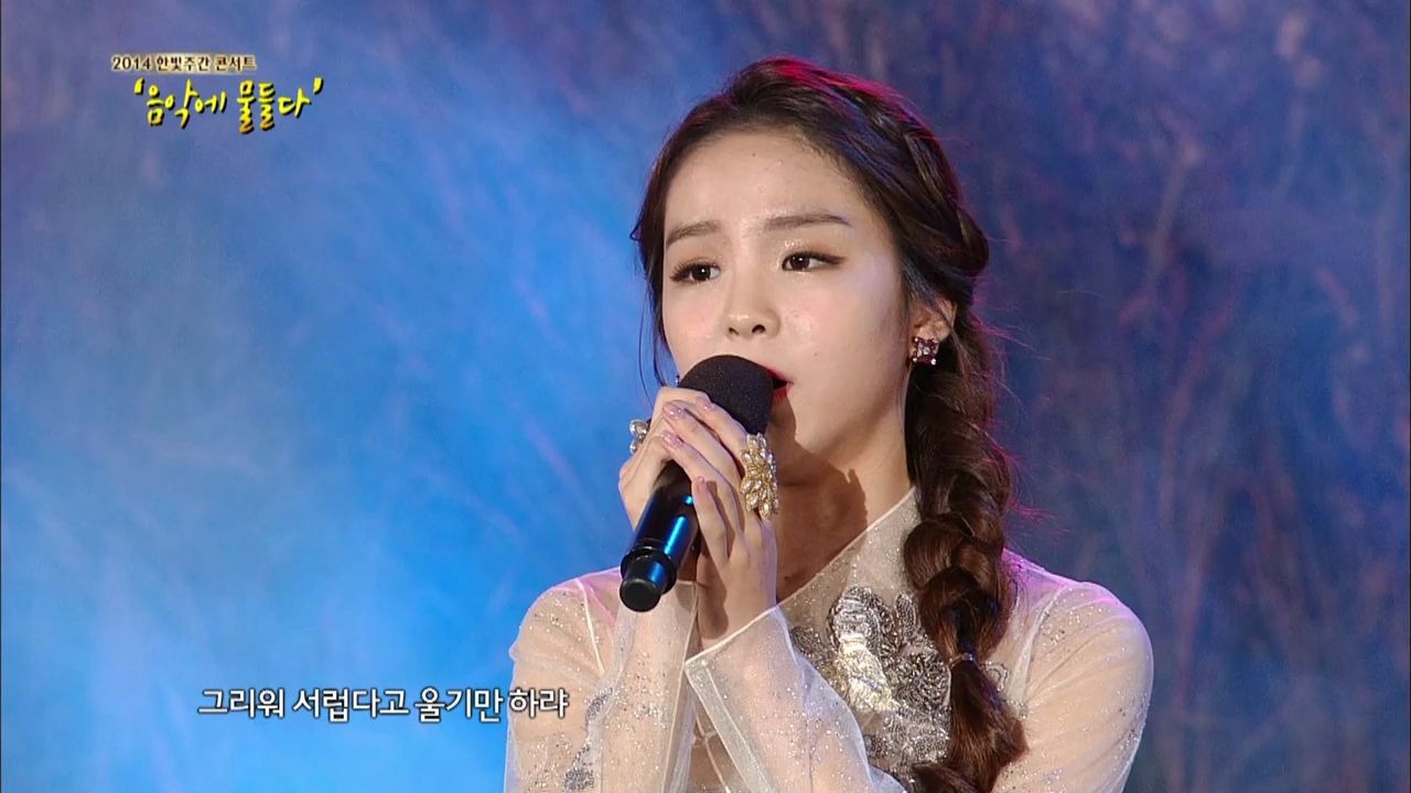 宋素姬kbs2013年公演