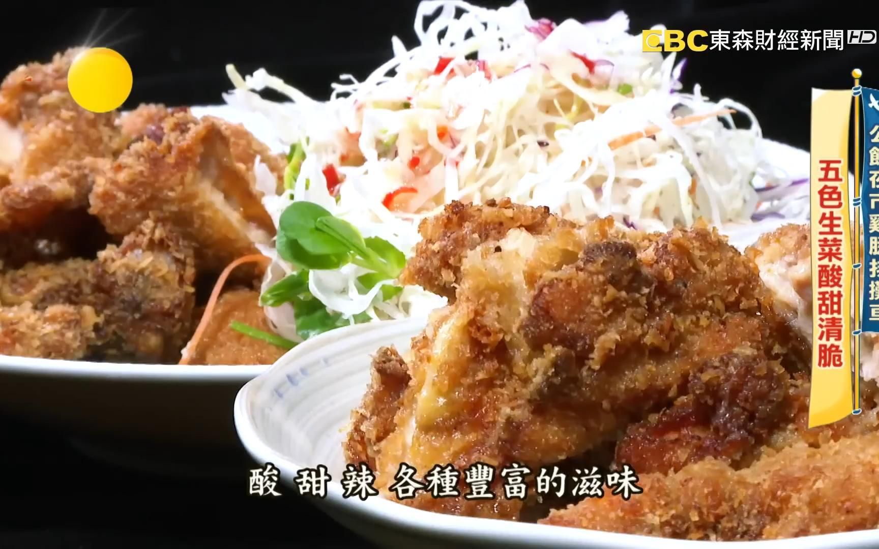 台湾 露天板凳酥脆鸡腿排 台大旁隐藏版吃到饱 现炸鸡腿排 酥脆鸡腿排 花枝卷 五色生菜 沙拉酱 越式酱哔哩哔哩bilibili