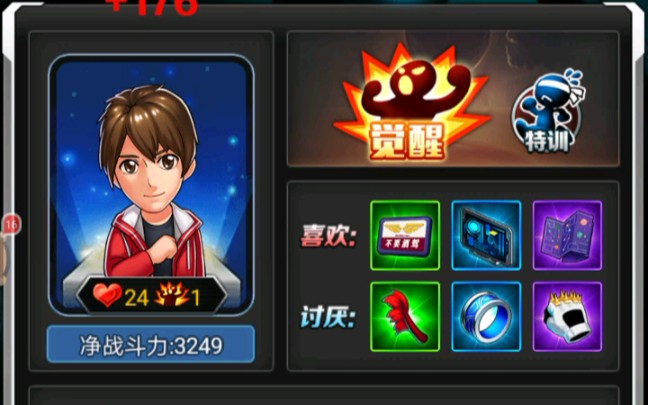 奧特曼系列ol第44期:禮堂光覺醒1階