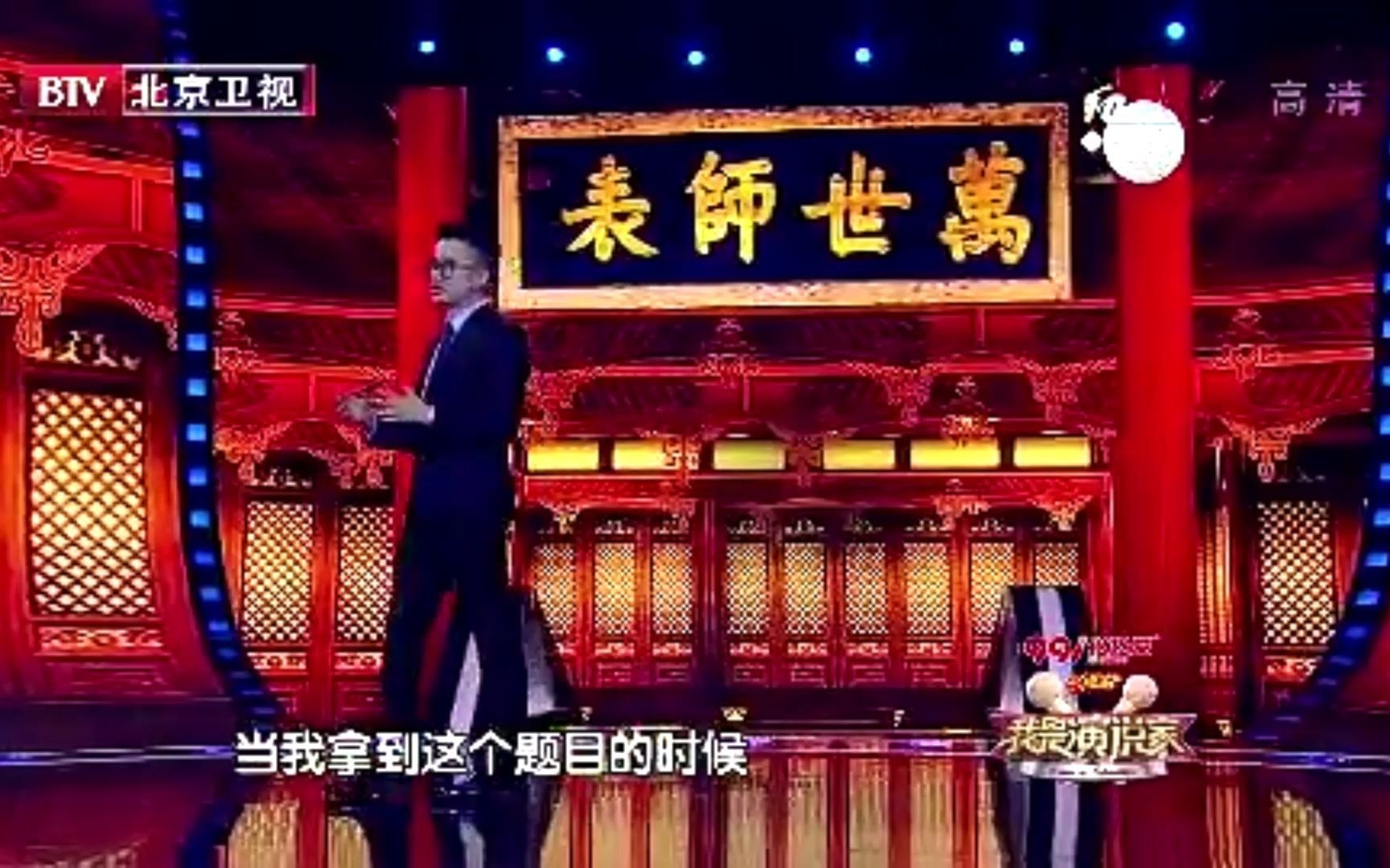 [图]万世师表1-谁才是真正的导师？