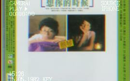 [图]蔡琴-1981 秋瑾[台湾海山]（MP3版共10首）