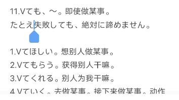 日语口语必练之丰富性,完全掌握100个语法学会造句哔哩哔哩bilibili