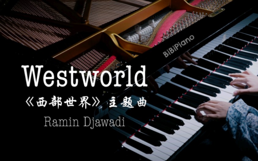 钢琴|Westworld 西部世界 主题曲 & Sweetwater哔哩哔哩bilibili