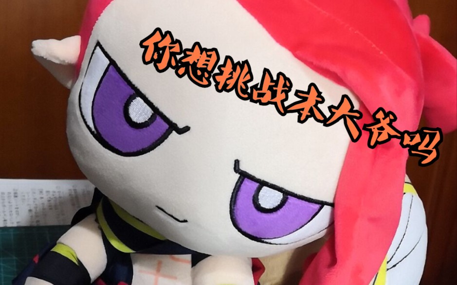 [得闲开箱]虚假的鬼王,十一尾人柱力开箱!