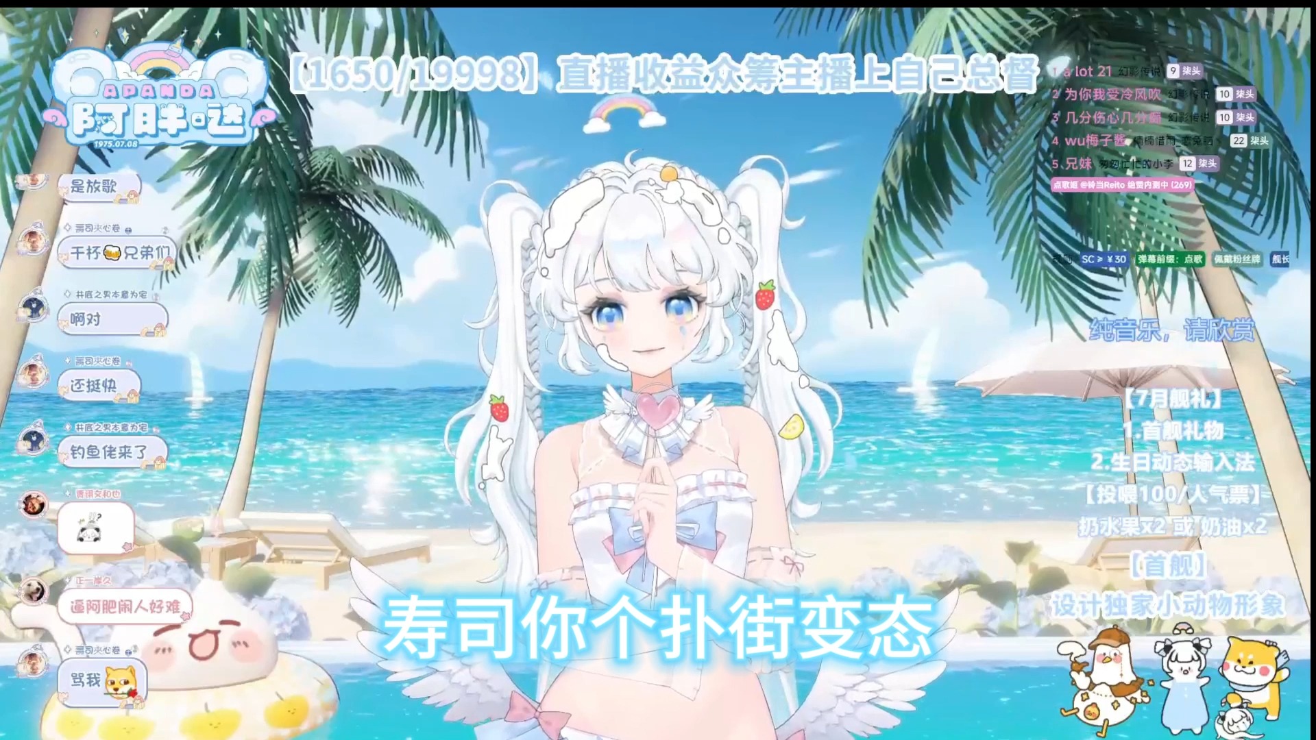 dd们要求喝主播的圣水???哔哩哔哩bilibili