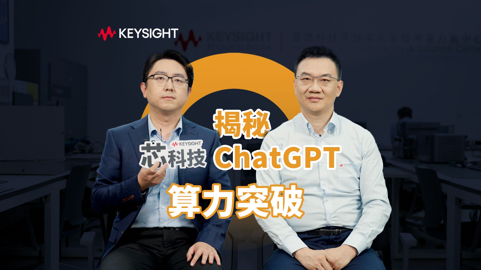 芯科技,解密ChatGPT畅聊之算力突破哔哩哔哩bilibili