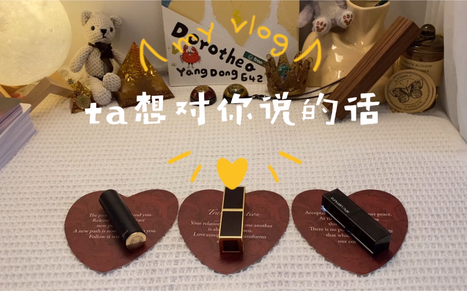 【多萝西Dorothea】ta对你隐藏的情感和意图,ta想对你说的话,字卡对话,不限时间哔哩哔哩bilibili