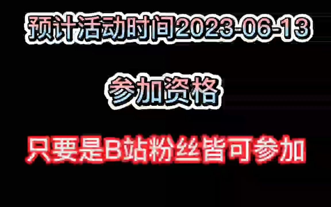 EZ购公司 20230613 粉丝回馈猜书送奖励活动预告 前三名免费一套 死亡笔记爱藏版 送货到家哔哩哔哩bilibili