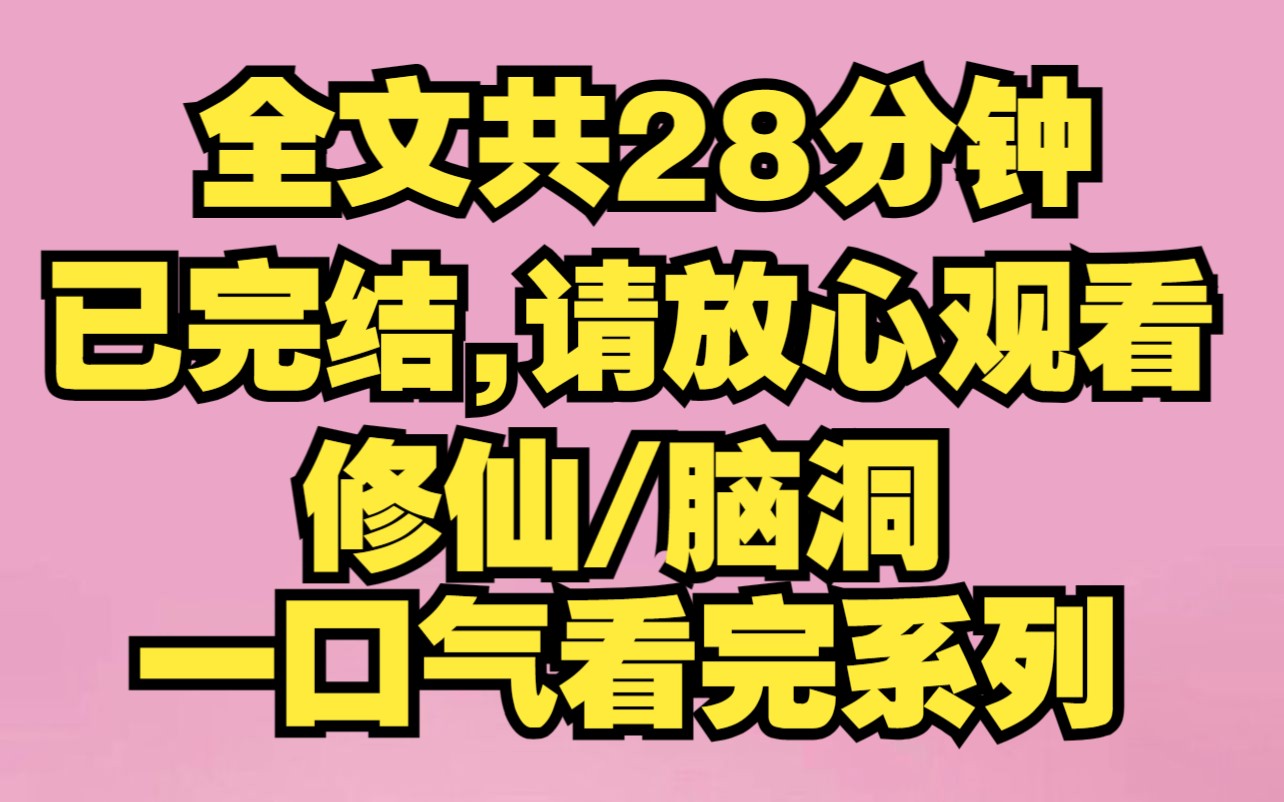 [图]（完结文）我交了白卷，不是因为我看不懂题目，而是我不识字，我是来自修仙界的人......