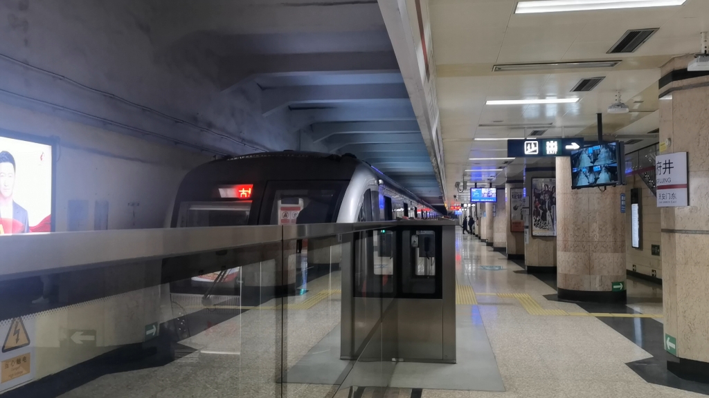 北京1号线地铁站图片