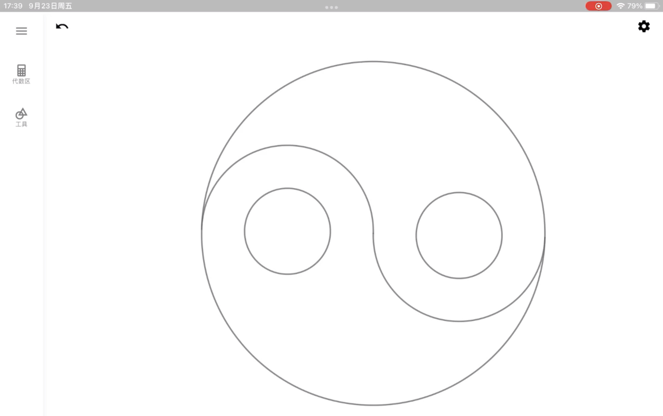 牛人用几何画板画阴阳图!你学"废"了吗?