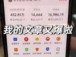 Télécharger la video: 【亲测】今日头条图文创作，AI一天自动写50篇文章，单日轻松产出500+，可多号操作，小白轻松上手