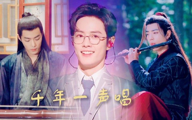 肖战千年一声唱古现混剪落音诗酒之间穿过一字一句和你相见