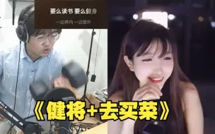 Скачать видео: 【一个乌龟酱 潇洒哥】回到梦开始的地方，《健将+去买菜》，潇洒哥笑嘛了