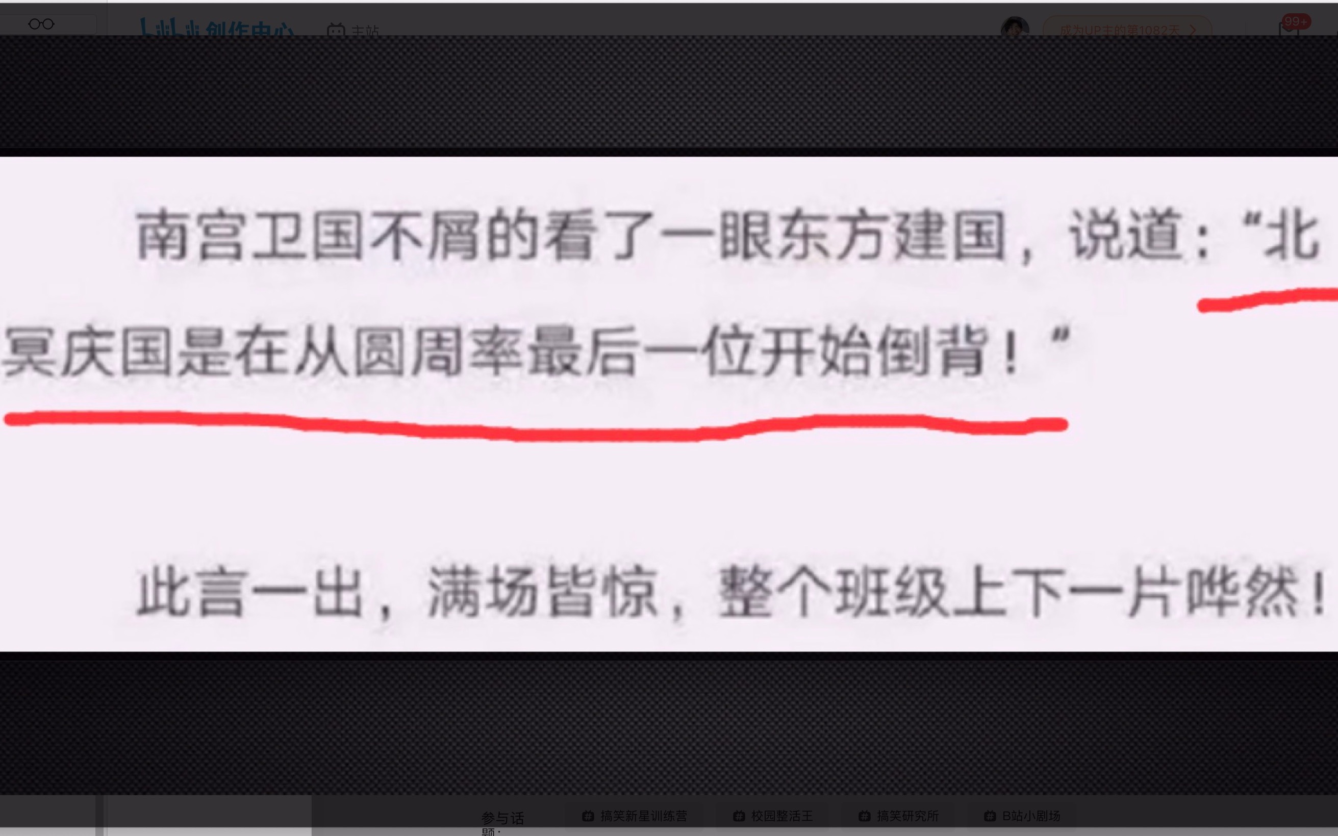 [图]我可以倒背圆周率！祖冲之的棺材板要压不住了...【鉴定网络热门奇葩小说】