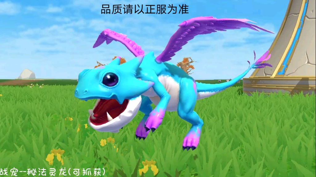 【创造与魔法】可爱的新战宠来了_哔哩哔哩_bilibili