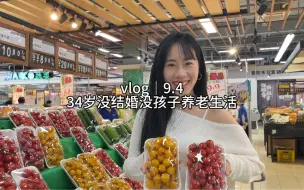 Скачать видео: vlog｜别太在意别人的眼光，那会抹杀你的光彩