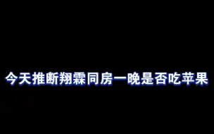 下载视频: 翔霖同房一晚，我发现一些端倪