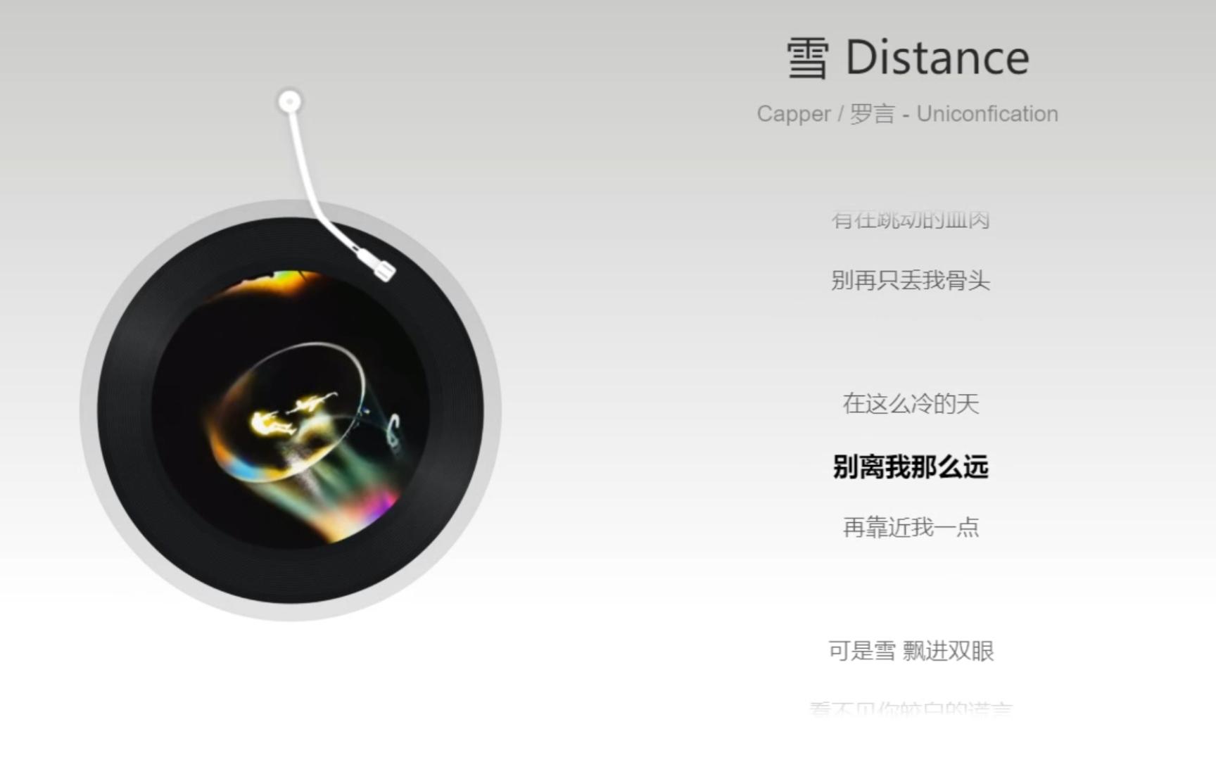 [图]【今日歌曲】《雪 Distance》。“在这么冷的天/别离我那么远/再靠近我一点/可是雪/飘进双眼/看不见你皎白的谎言/心甘情愿囚禁在深渊/舔舐着伤口和刀尖”