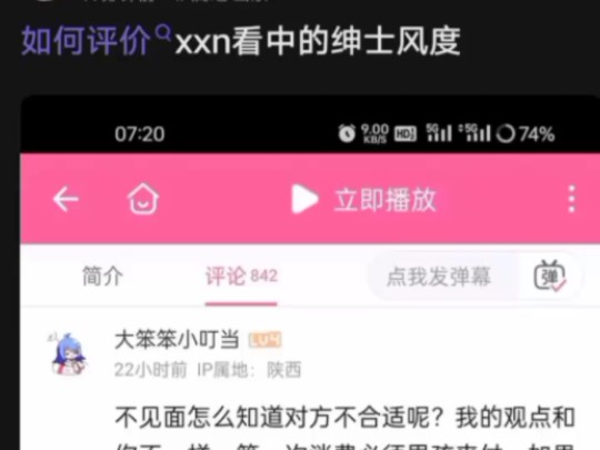 “如何评价xxn眼中的绅士风度”哔哩哔哩bilibili