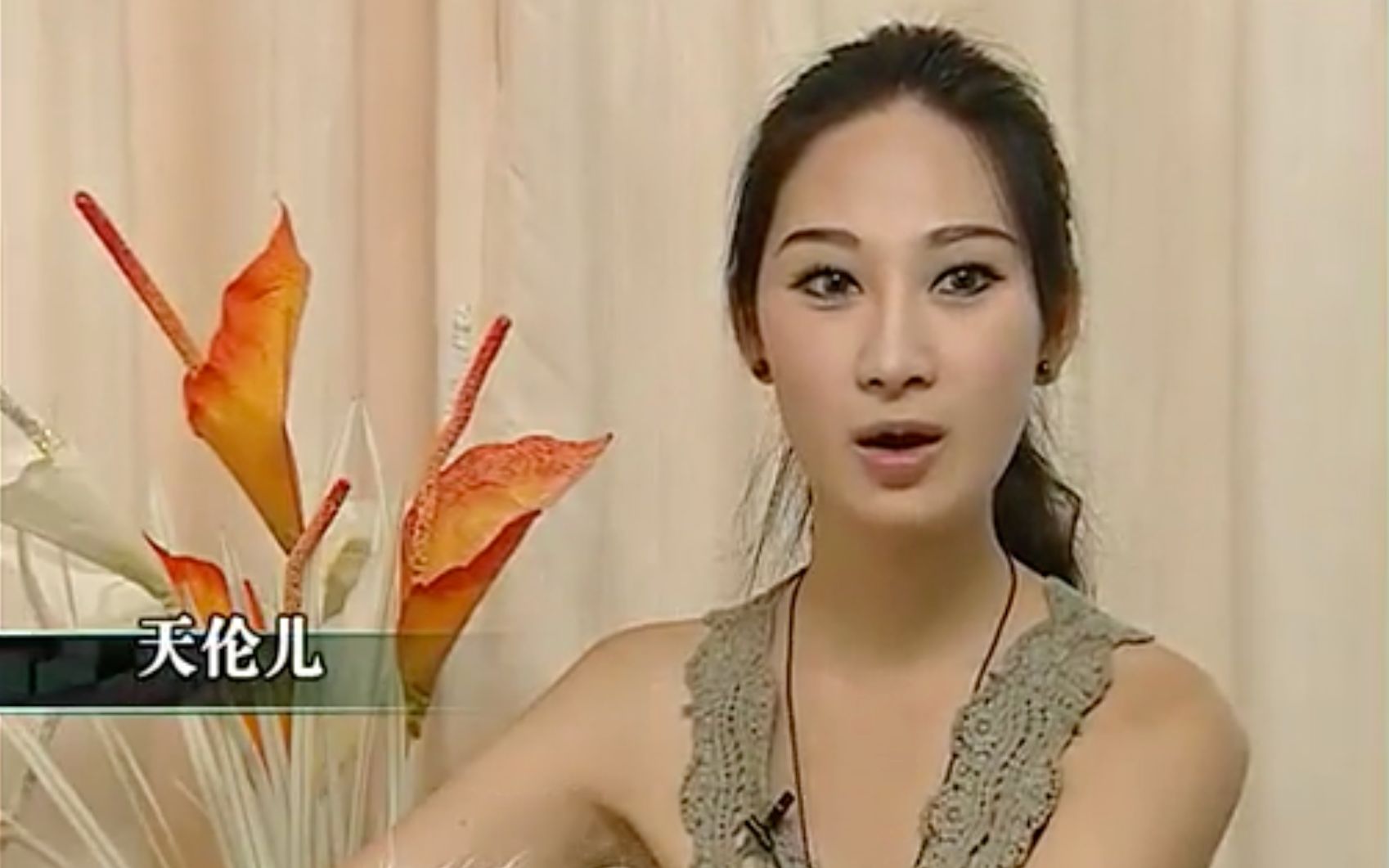 十几年前香港媒体对内地跨性别美女天伦儿的报导,现在看还是很惊艳