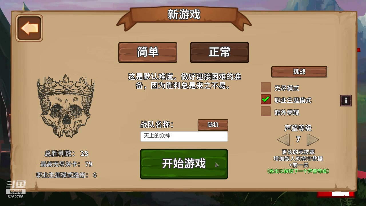 荣耀死斗新生力量职业难度7